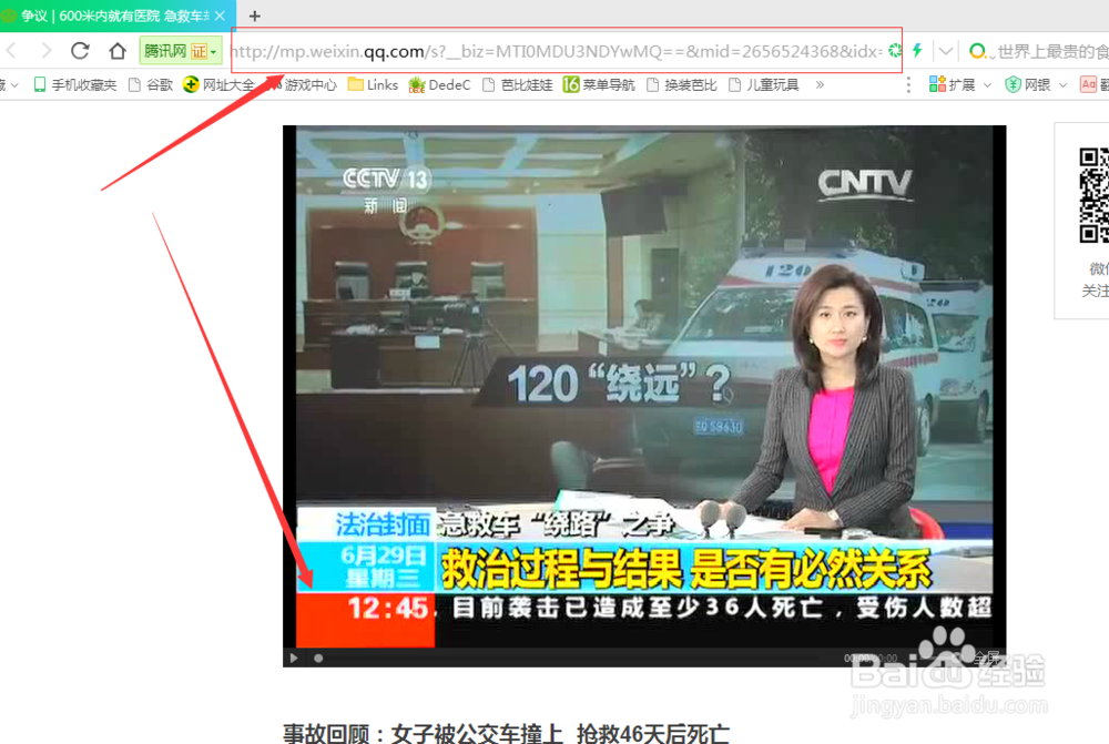 如何快速获取别人微信图文中的视频链接