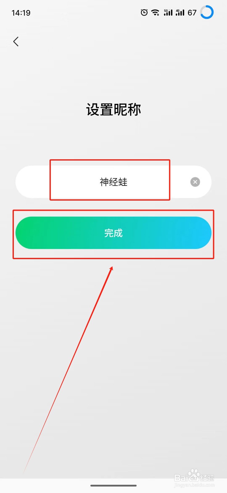 腾讯元宝怎么设置昵称