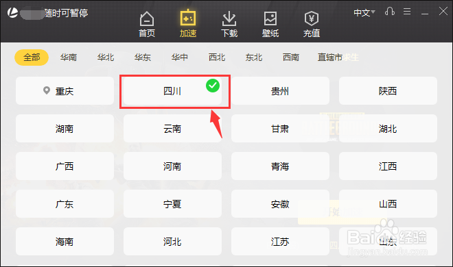 绝地求生端游怎么更换服务器进行游戏