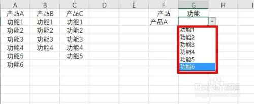 Excel怎么设置选择产品功能的二级下拉框