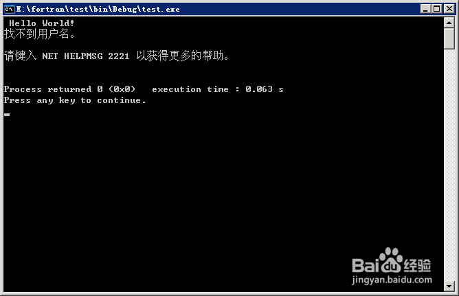 windows平台下fortran编程删除系统用户