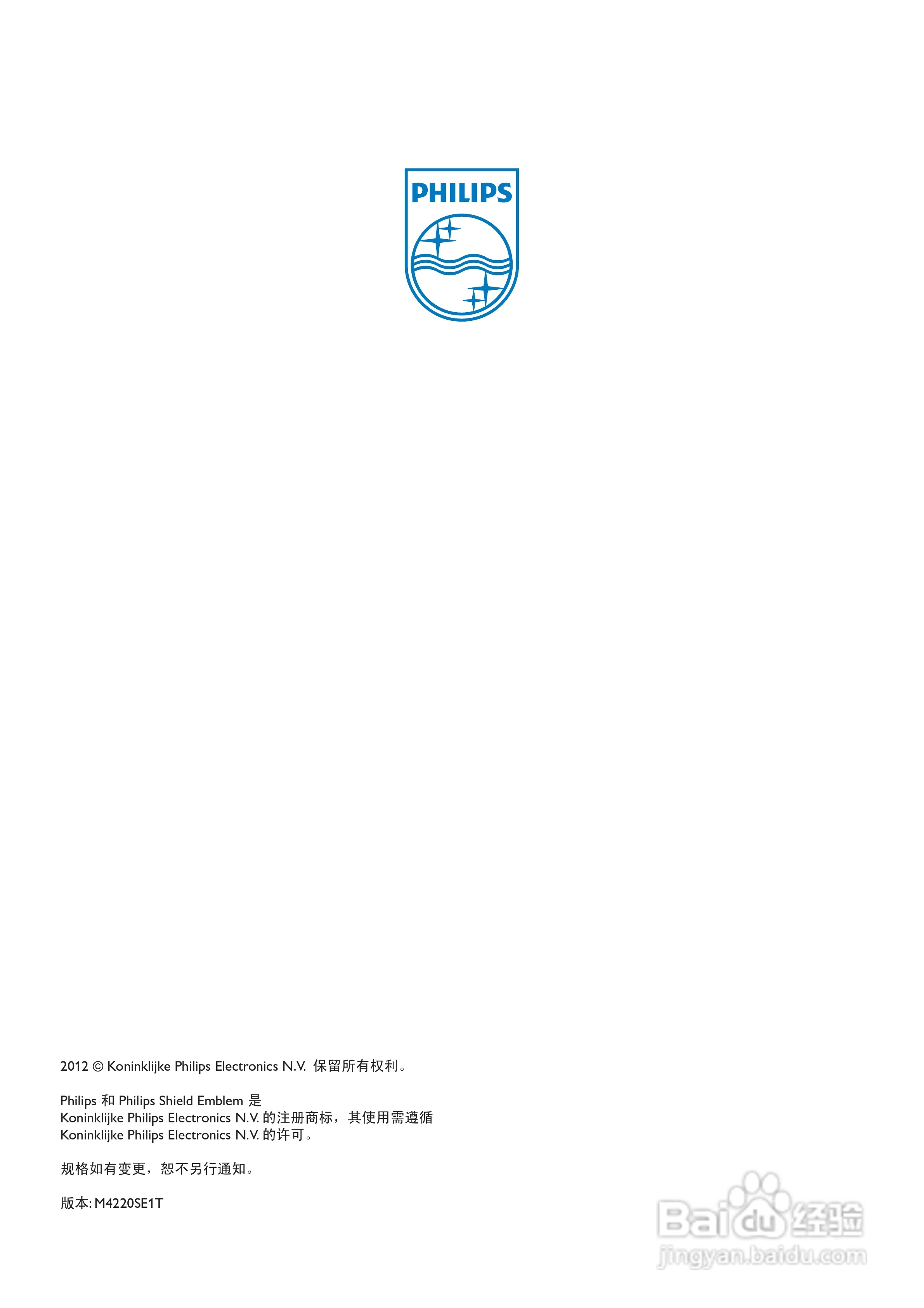 飞利浦220S4LSS/93液晶显示器使用说明书:[5]