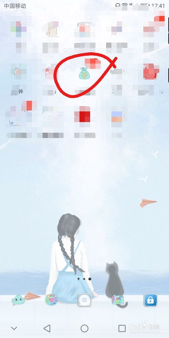 手机支付宝怎样登陆多个账号？