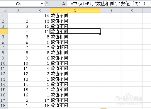 Excel两列数据对比设置