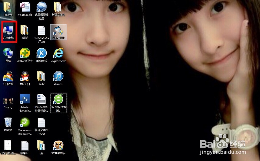 win8我的电脑在哪里，win8我的电脑图标没了