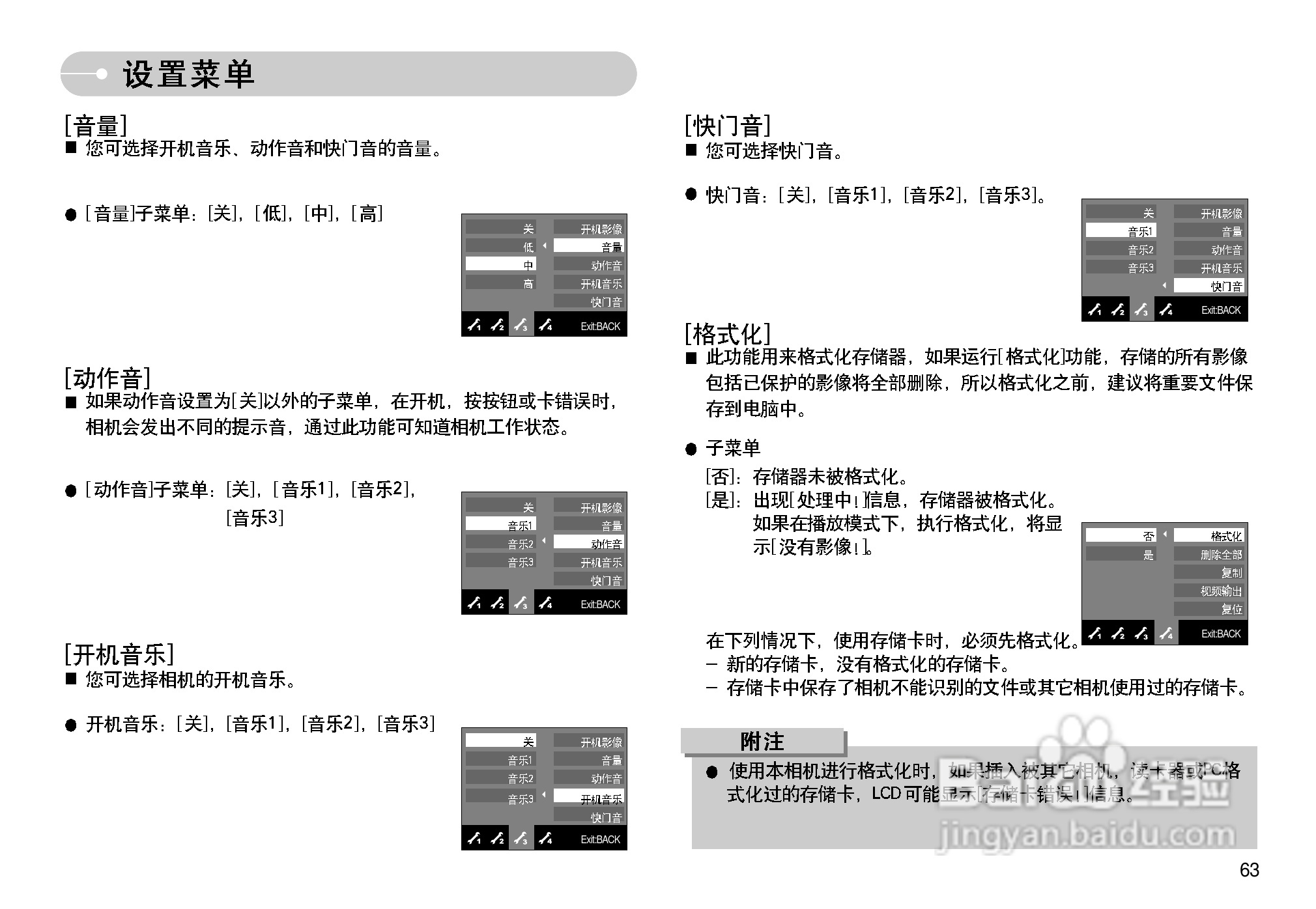 三星NV11数码相机使用说明书:[7]