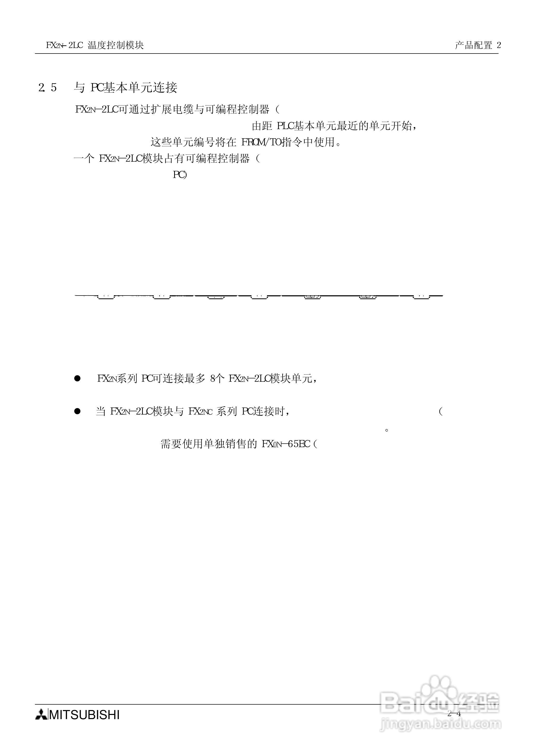 MITSUBISHI FX2N-2LC温度控制模块说明书:[4]