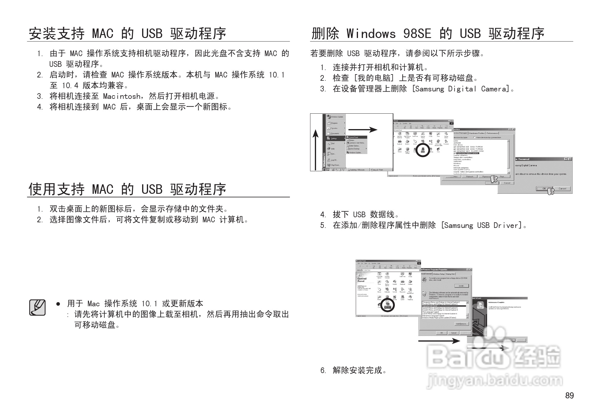 三星NV103数码相机使用说明书:[9]