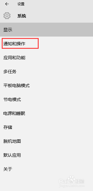 Win10系统出现“已重置应用默认设置”超级秒杀