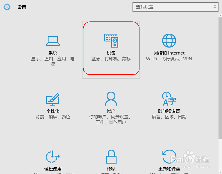 优化我们的鼠标和触摸板