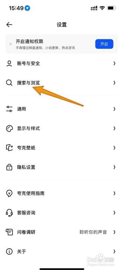 夸克手机端怎么变成PC端