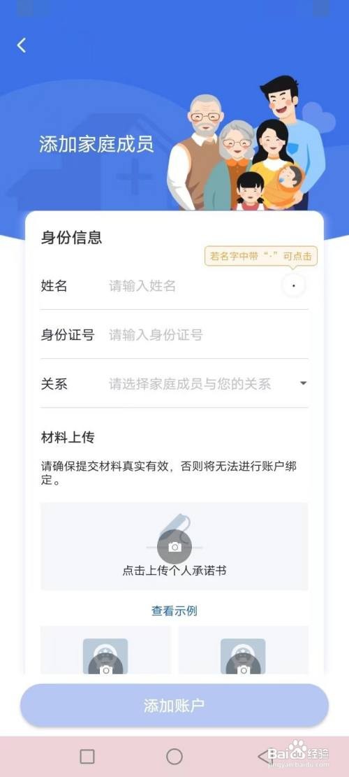 江苏医保共济怎么操作