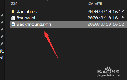 Rainmeter怎么找到皮肤的相关配置文件?