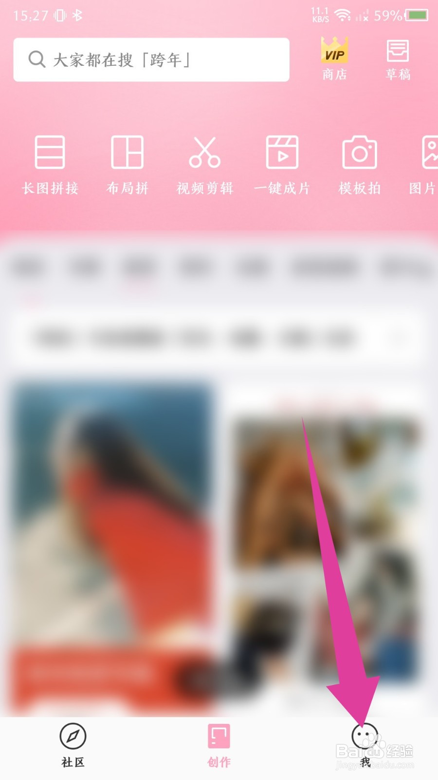 简拼怎么开启自动去水印