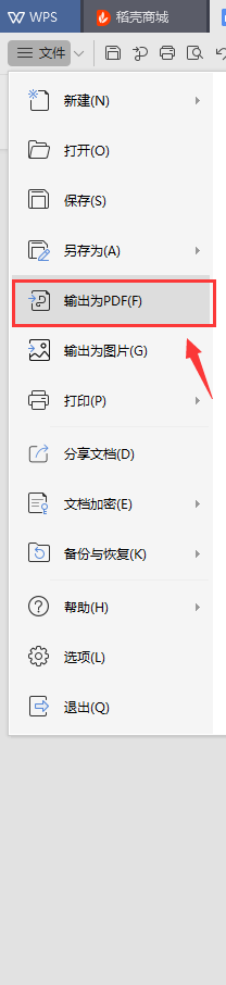 图片怎么转换为pdf