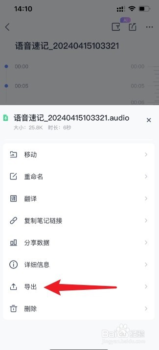 有道云笔记导出到本地