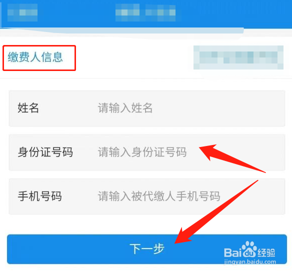 云南税务局养老保险怎么交