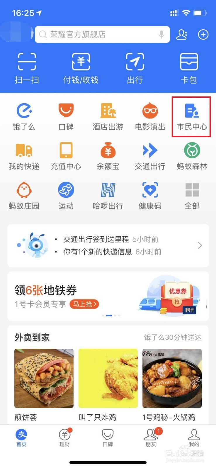 怎么办etc?需要什么东西?