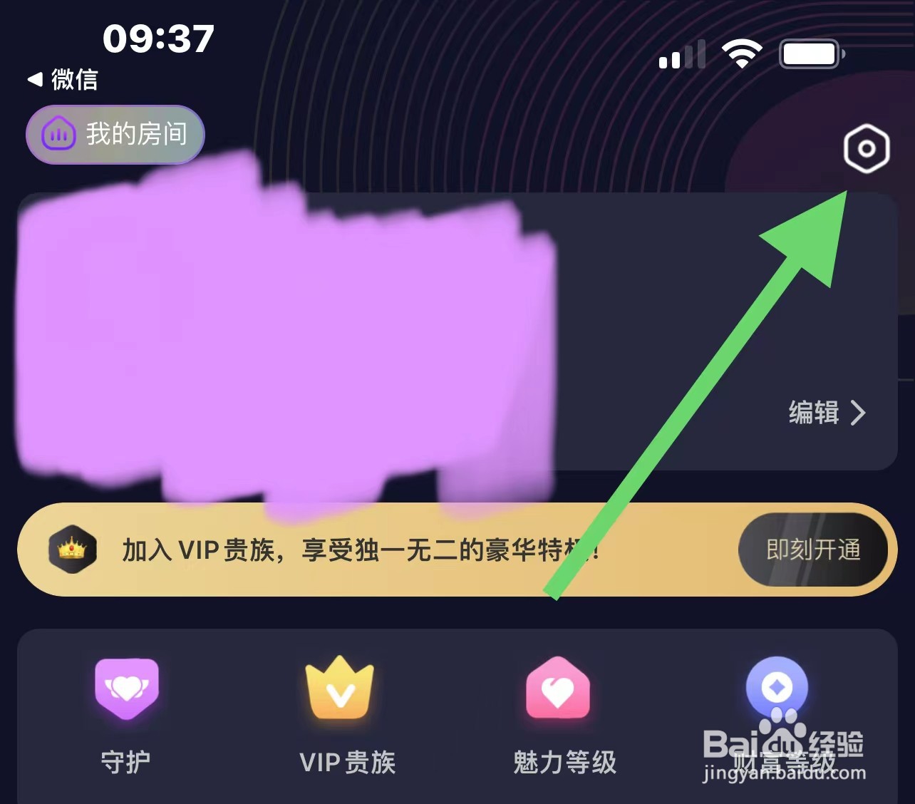 小心动软件中如何退出登录？