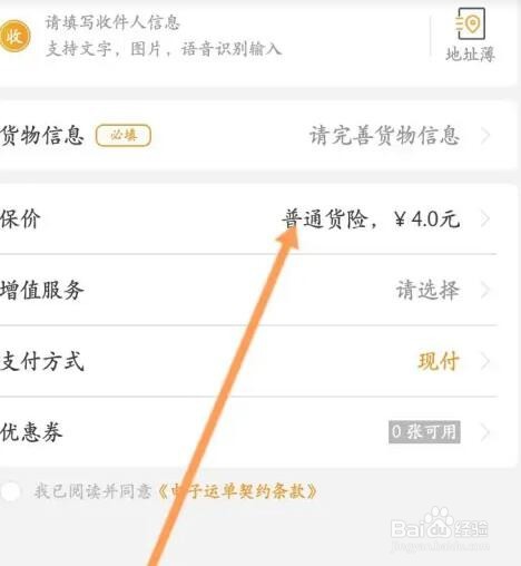 百世快递如何寄快递