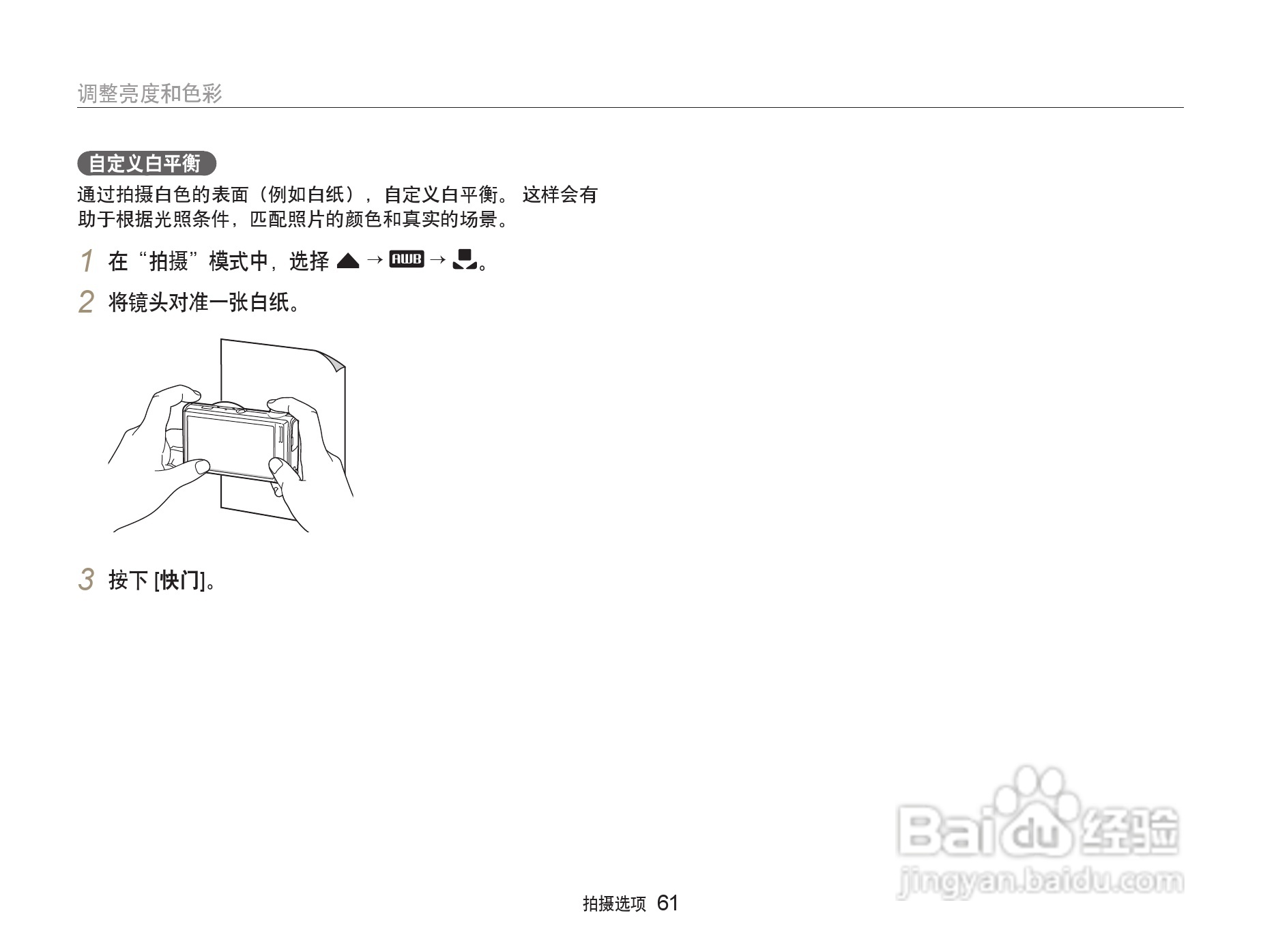 三星ST5500数码相机使用说明书:[7]