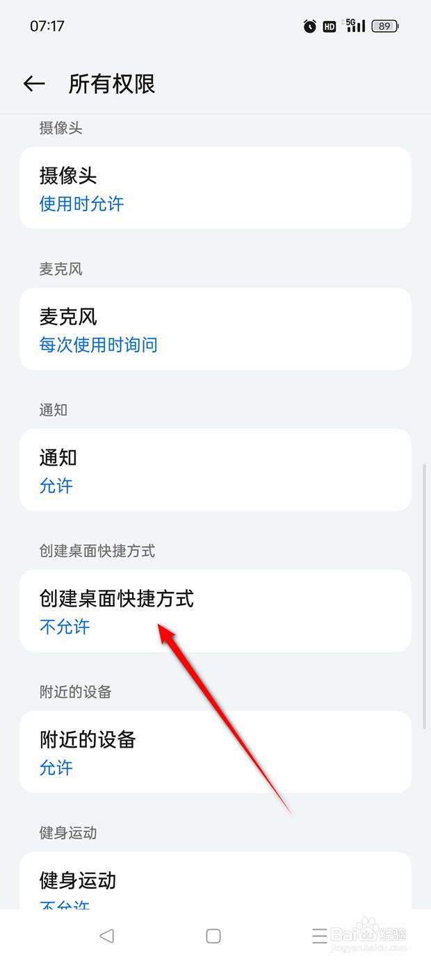 QQ文件快捷图标如何添加至桌面