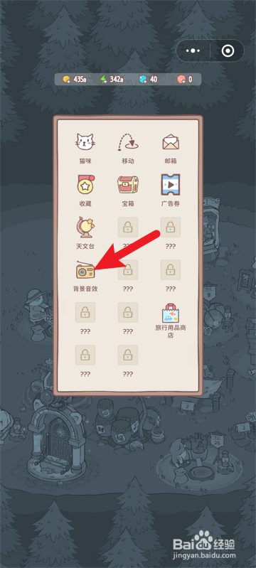 猫咪和汤怎么更换背景音效