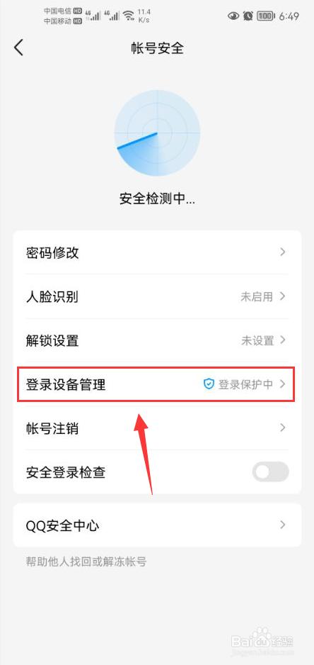英雄联盟怎么看异地登录记录