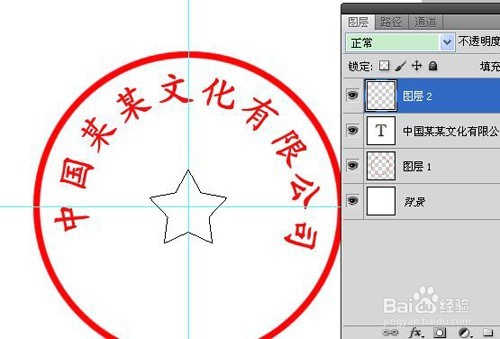 超详细ps绘制印章