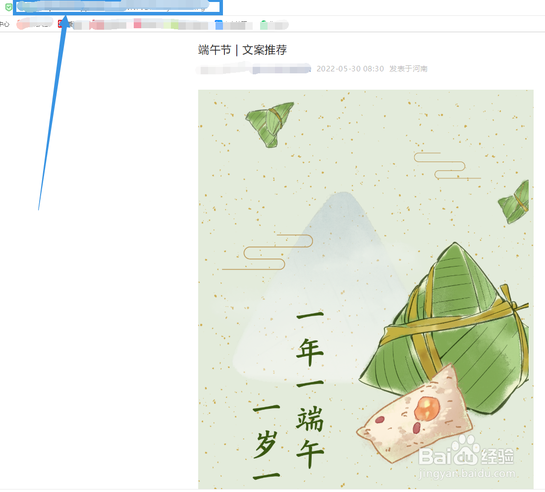 如何提取微信图文中的背景图？