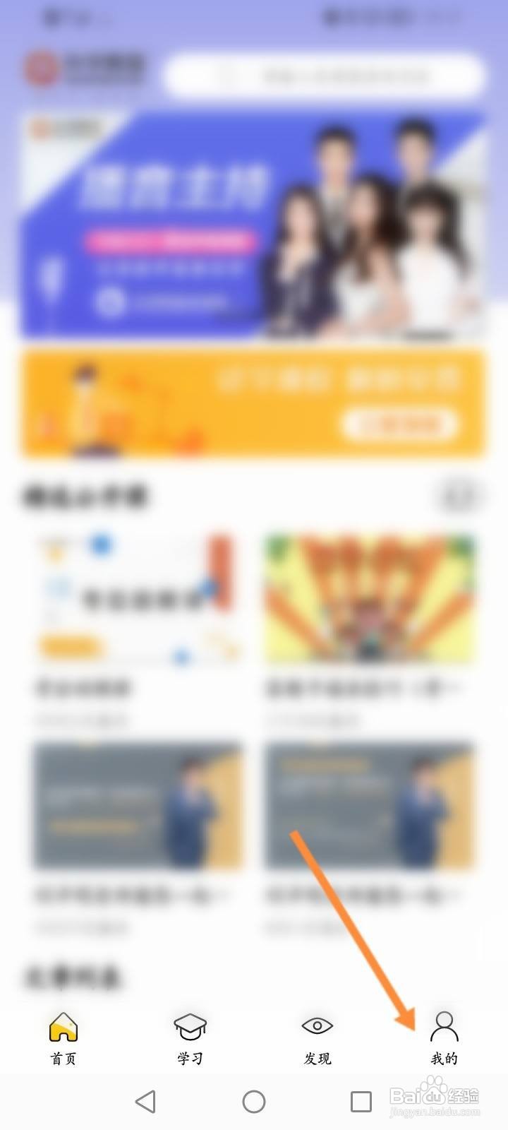 升学教育怎么清除缓存内容