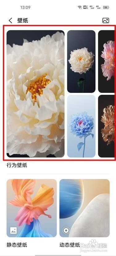 vivox60pro行为壁纸如何开启