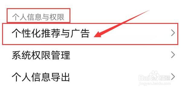 在哪授权豆瓣使用我的内容类偏好标签