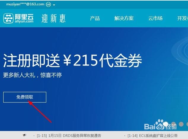 怎么从万网买域名