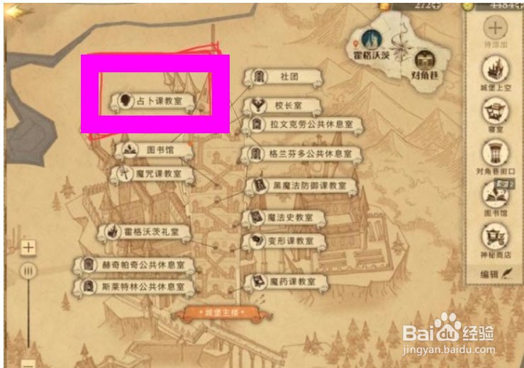 哈利波特自从西比尔来到这个学校之后npc位置