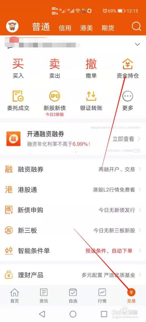 东方财富怎么查看本月收益排名超过多少股民