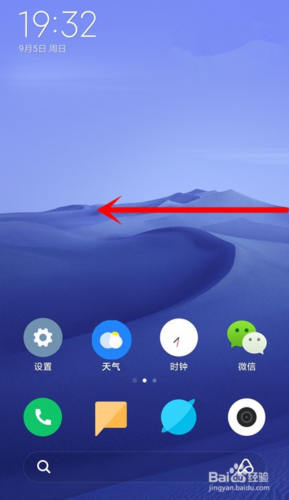 opporeno6识屏手势如何设置为单指长按?