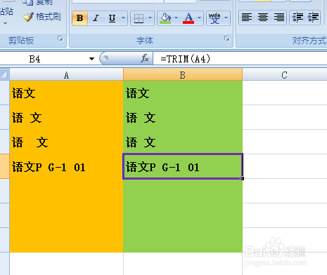 如何删除单元格中的空格