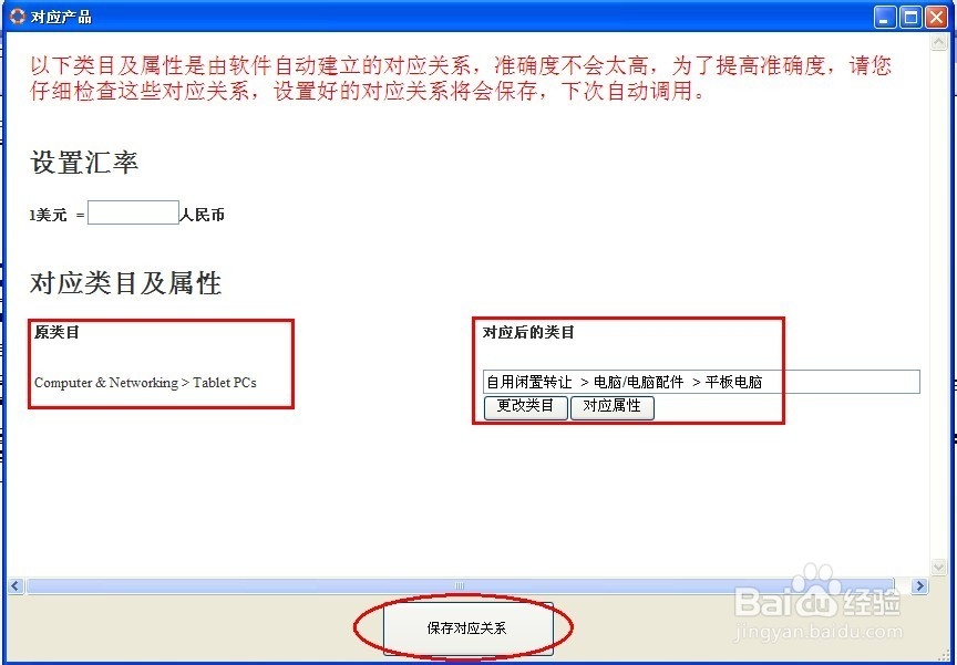 万能搬家软件怎么用?