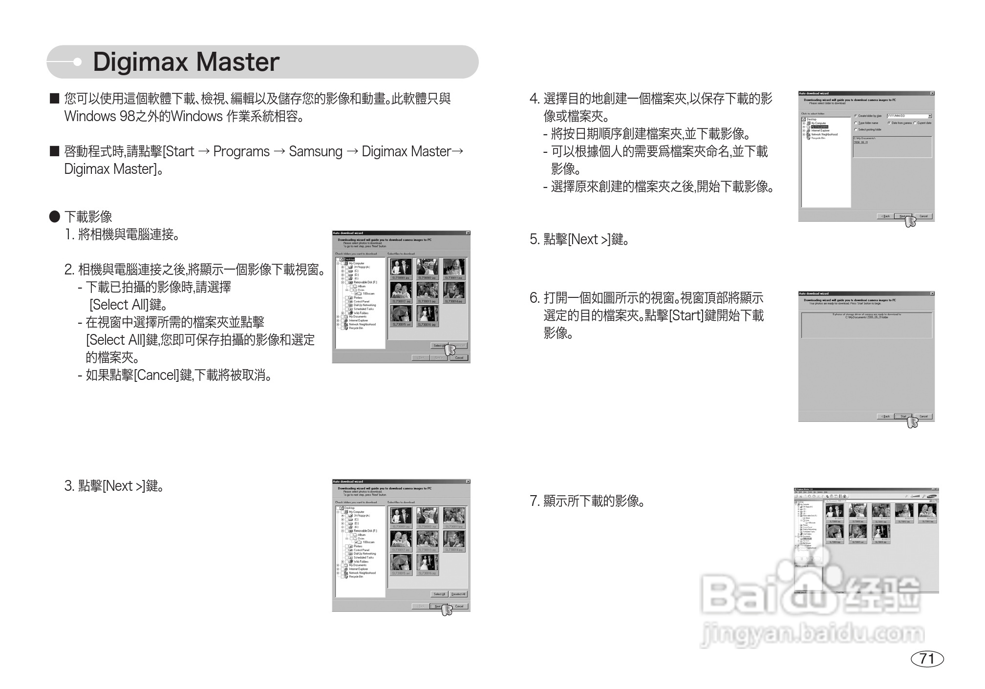 三星L73数码相机使用说明书:[8]