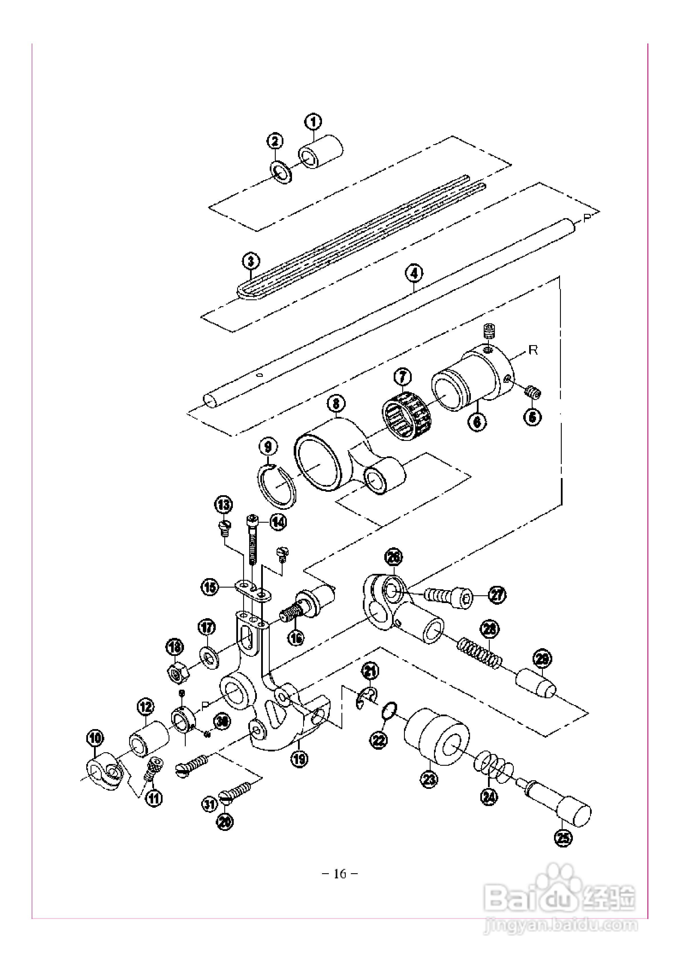 JK-8008HF型多针缝纫机使用说明:[3]