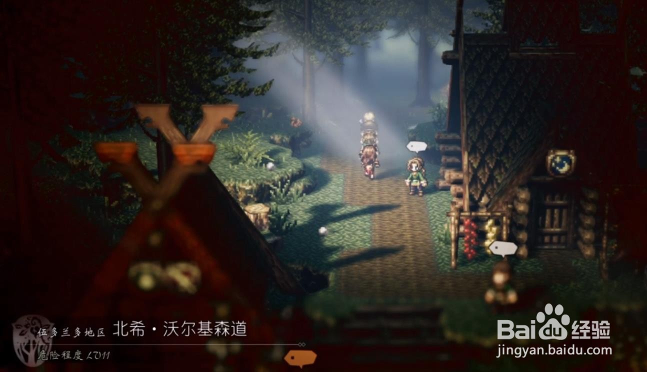 歧路旅人 成人的仪式 任务攻略