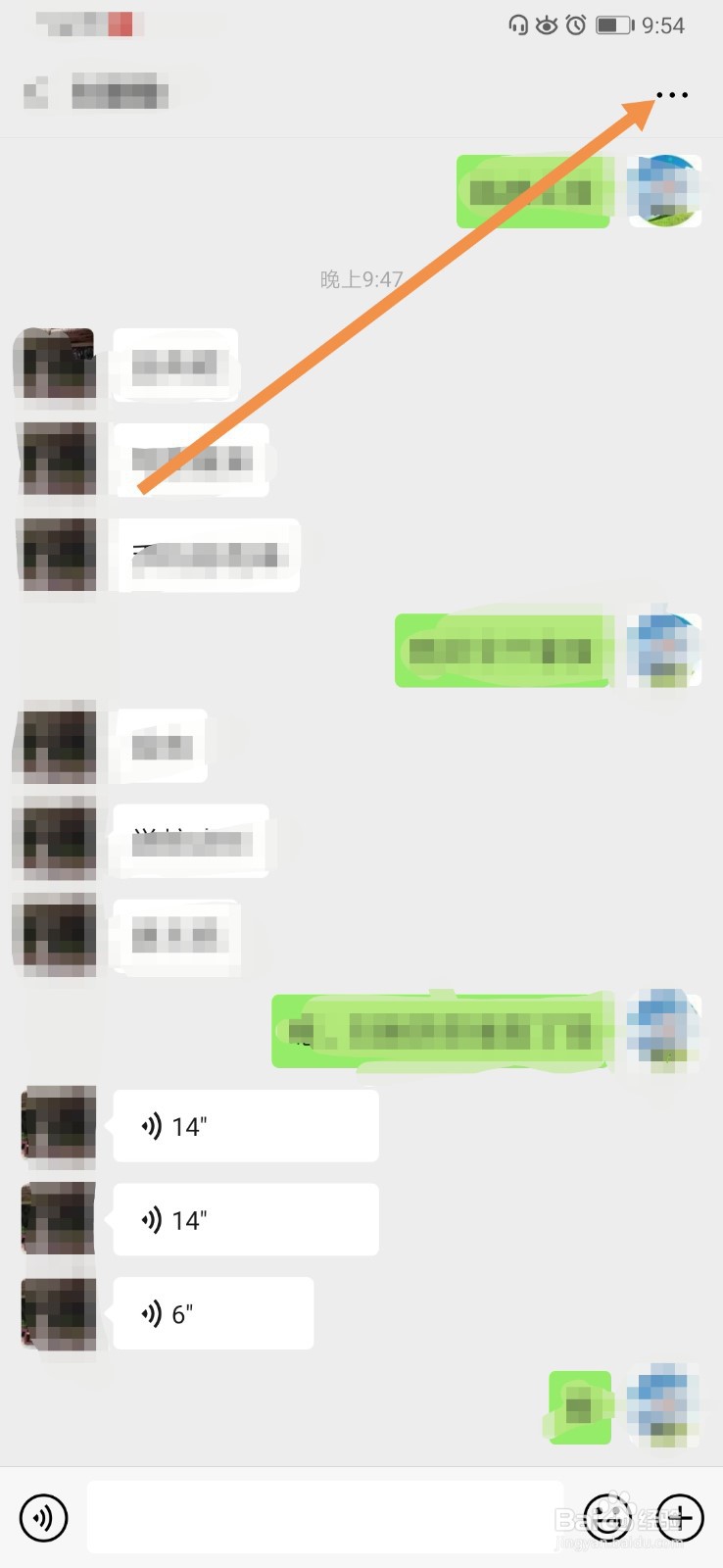 微信如何快速的找到之前的聊天记录和文件