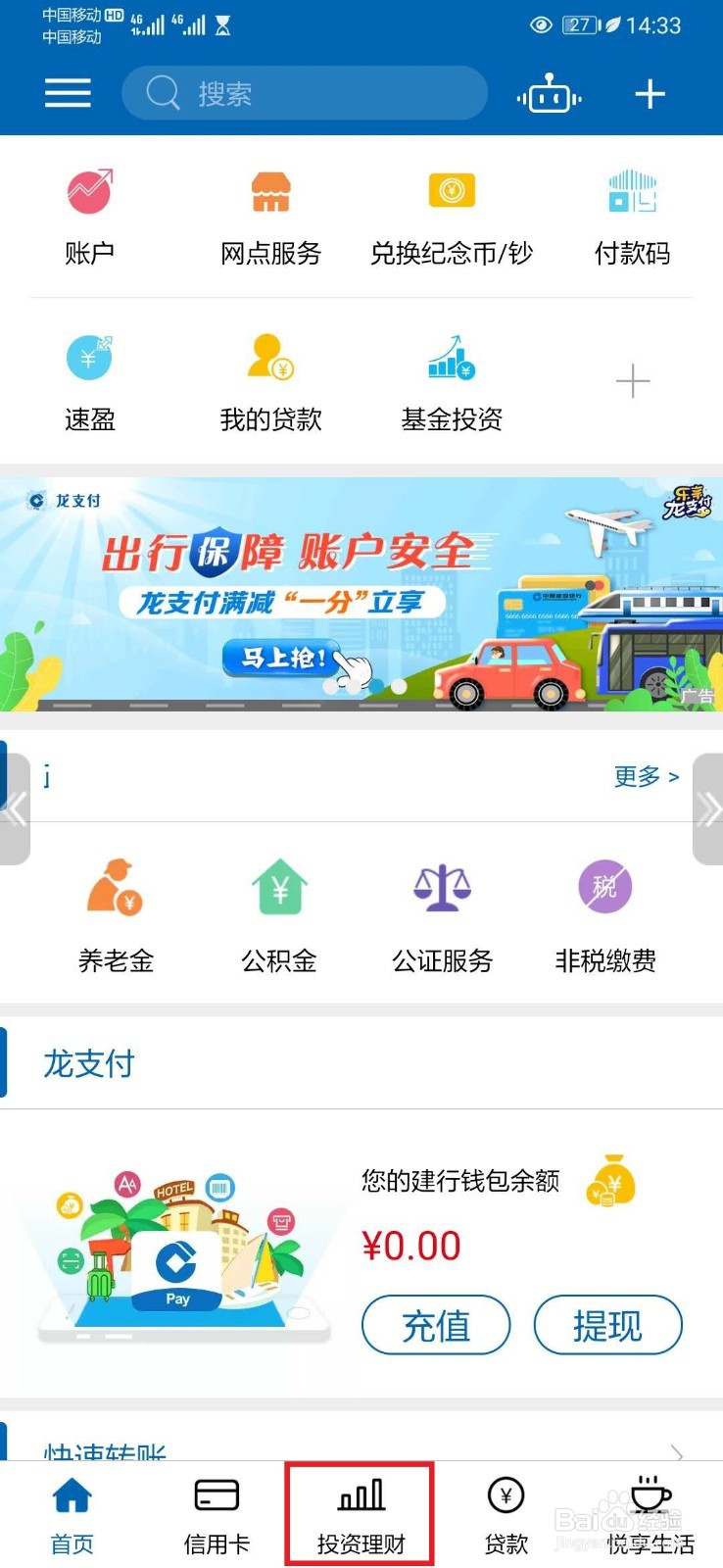 2020特别国债怎么买?