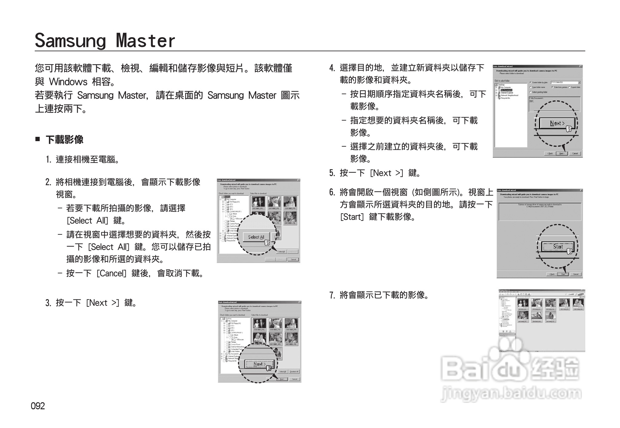 三星M130W数码相机使用说明书:[10]