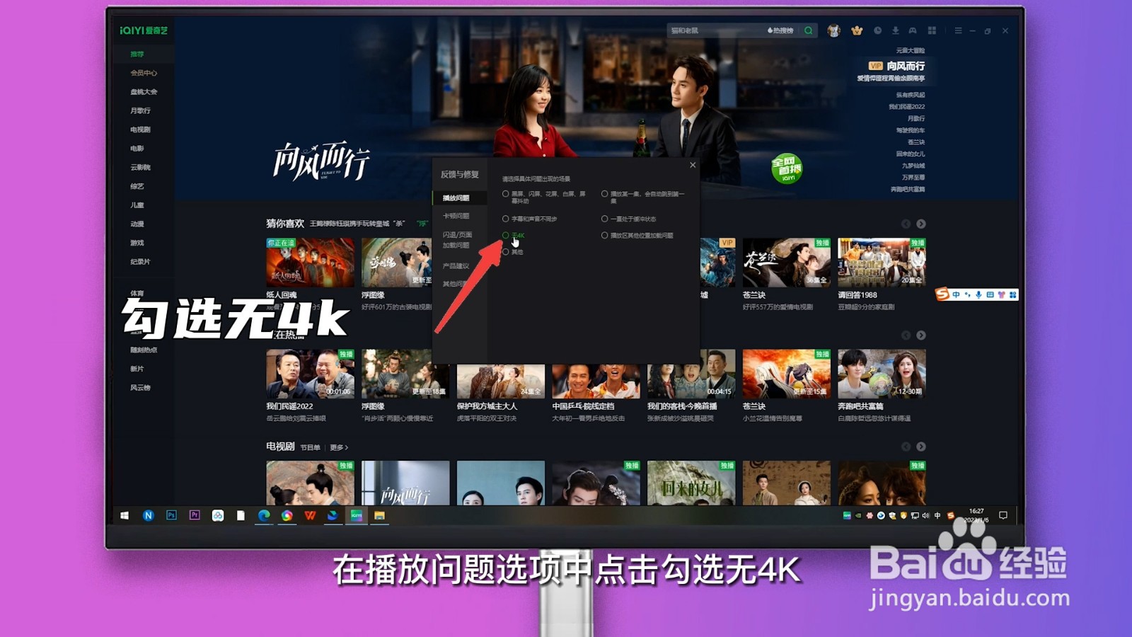 爱奇艺4k怎么开