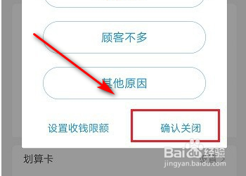 支付宝花呗收钱怎么才能不收费