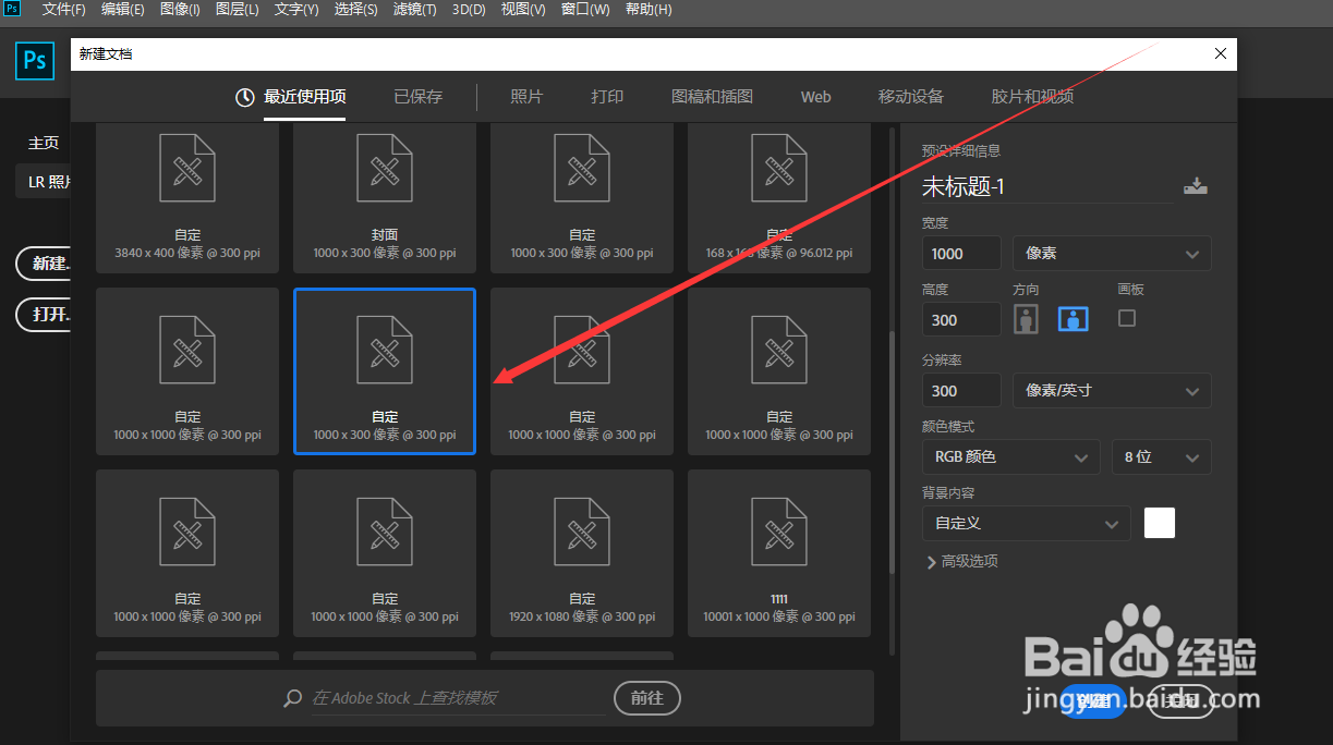 Adobe Photoshop/Ps如何将图层转为智能对象
