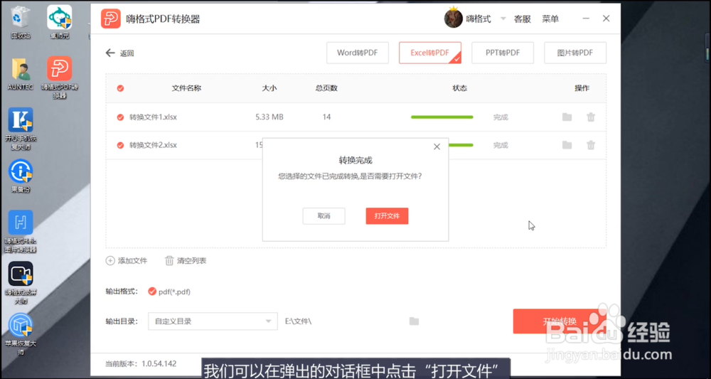 Excel工作表如何转换成PDF文件?