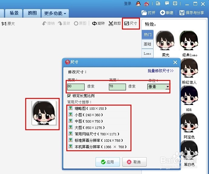 如何压缩图片大小